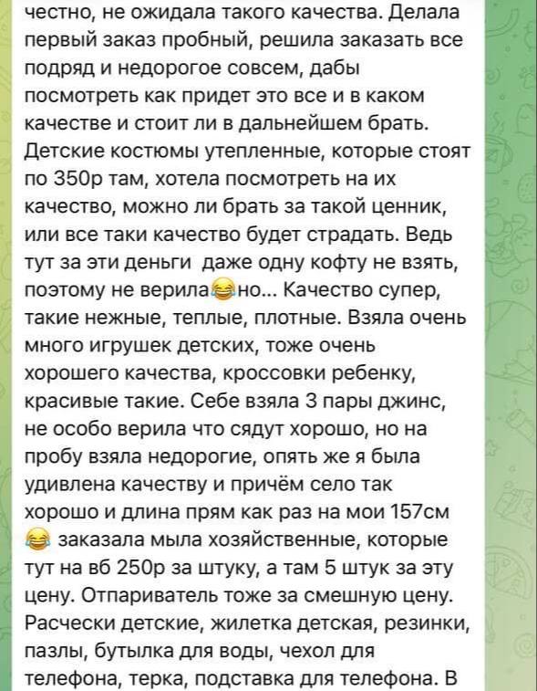 Отзыв ученика