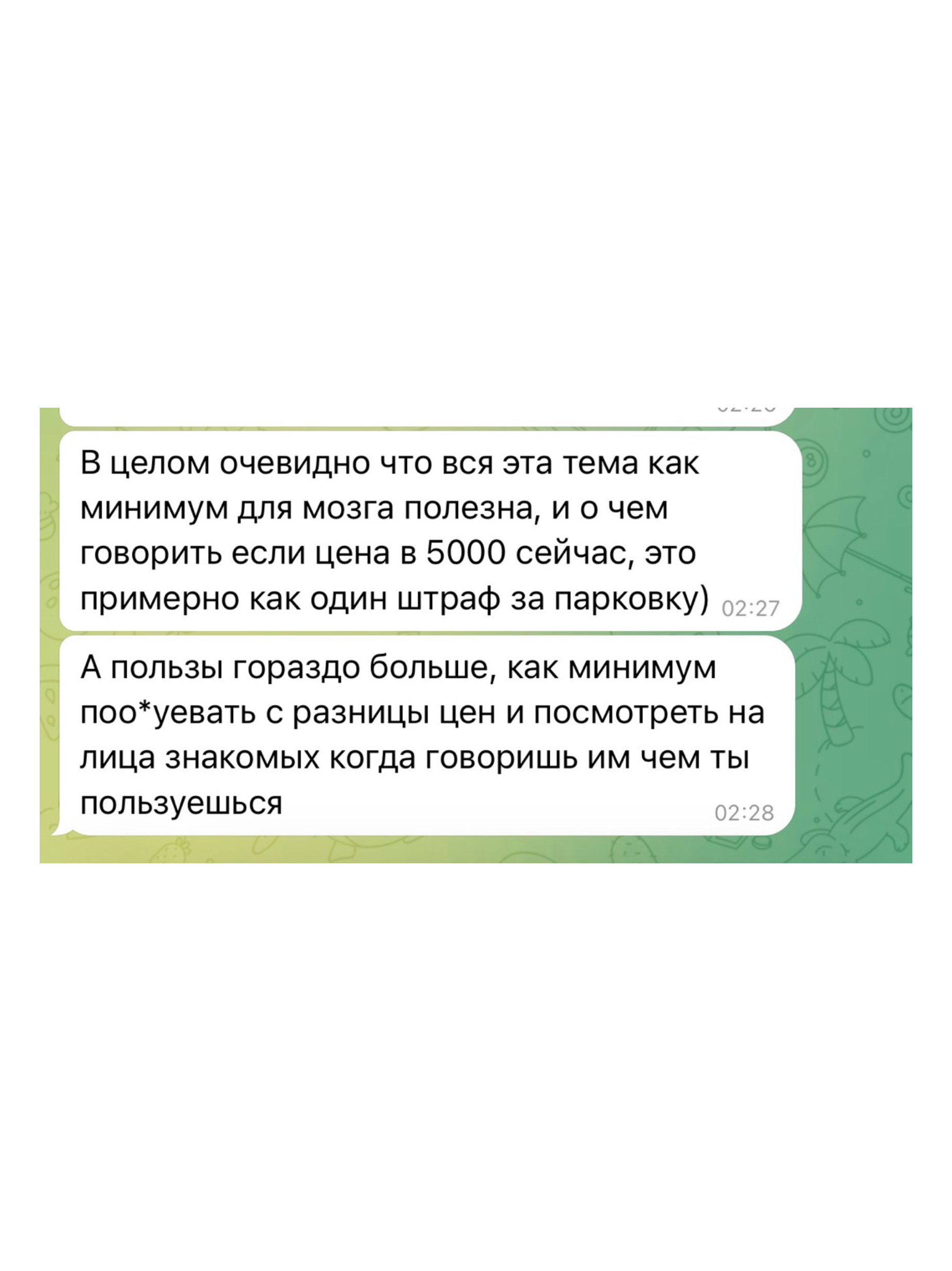 Отзыв клиента 3