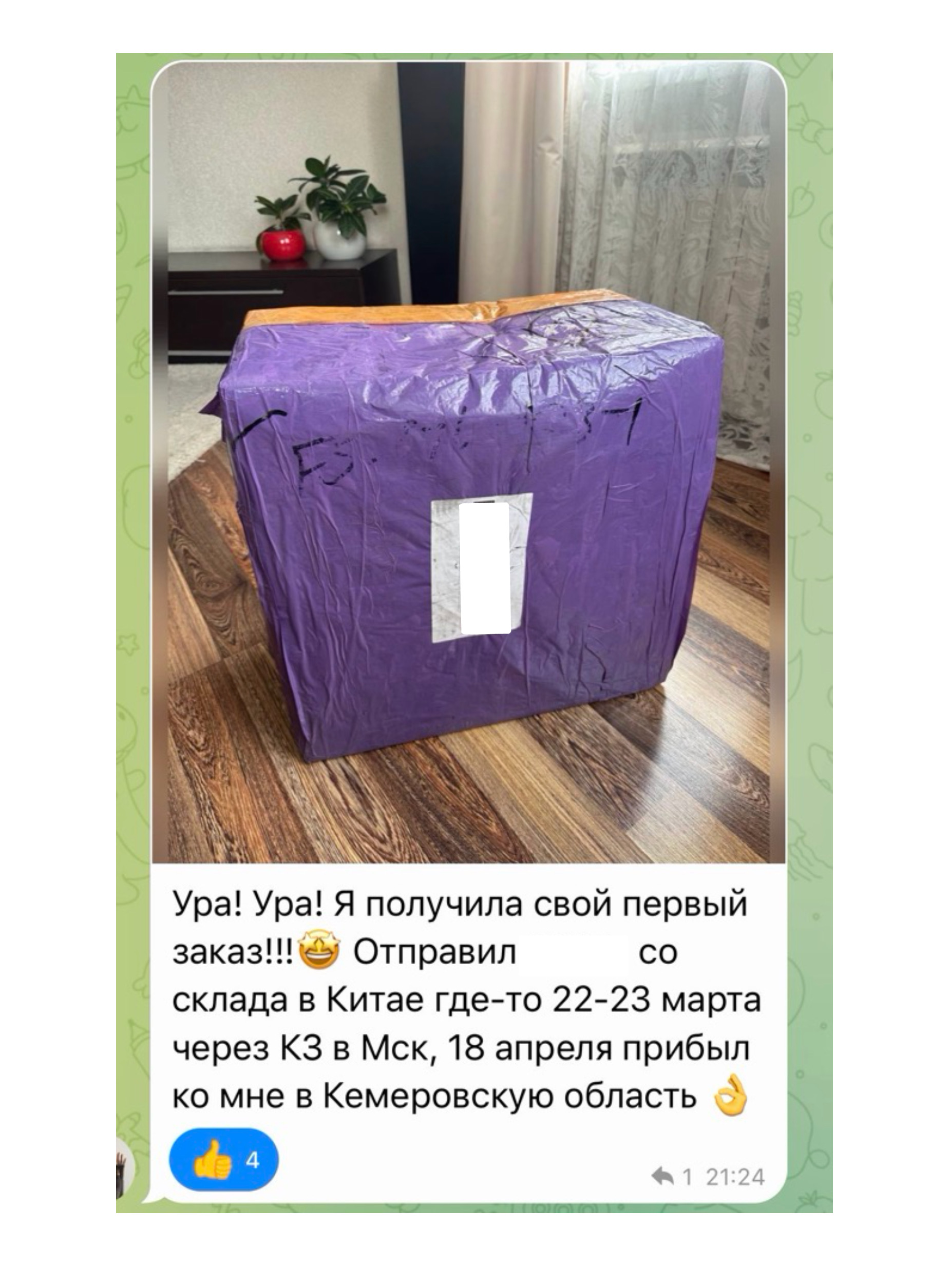 Отзыв клиента 5